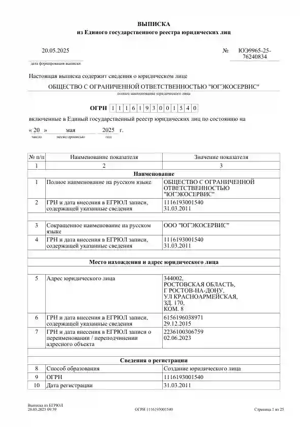 Медицинская лицензия клиники Дельта